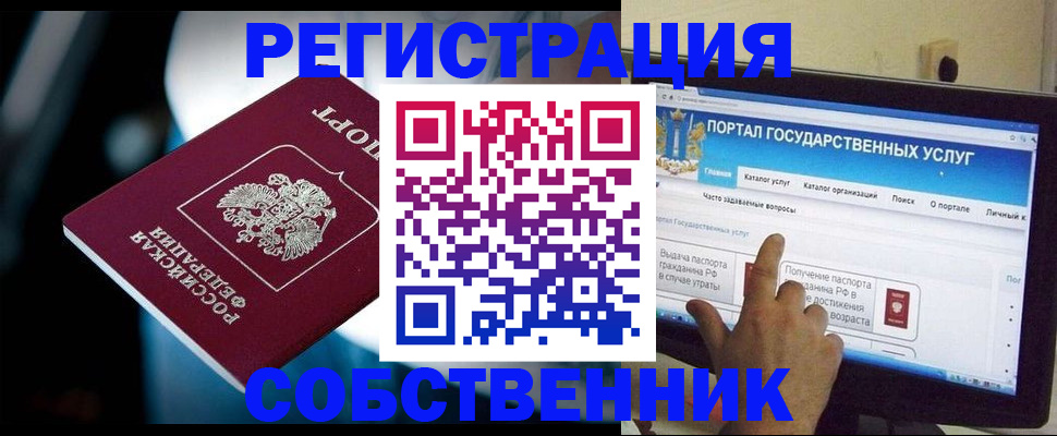миграционный учет в Светлом