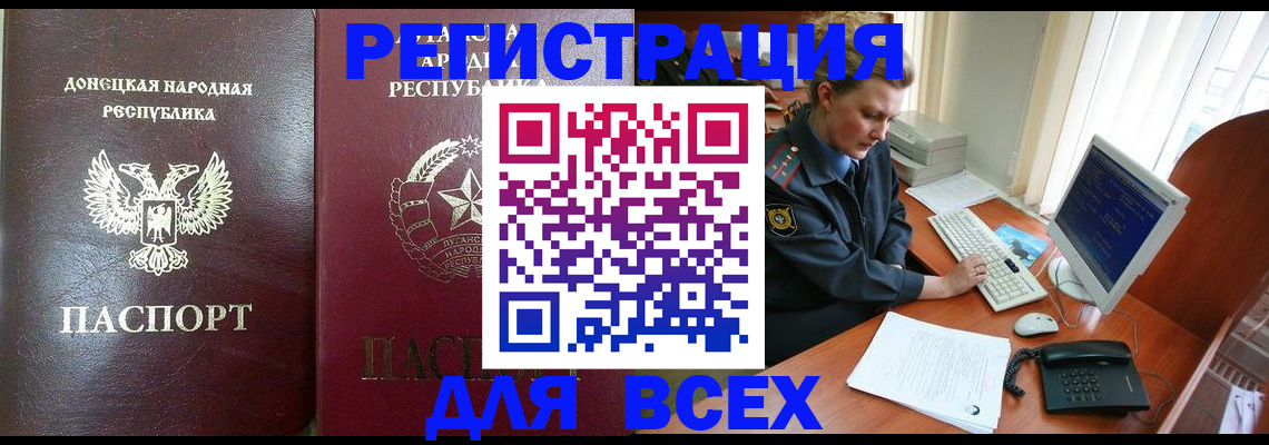 прописка штамп в Светлом